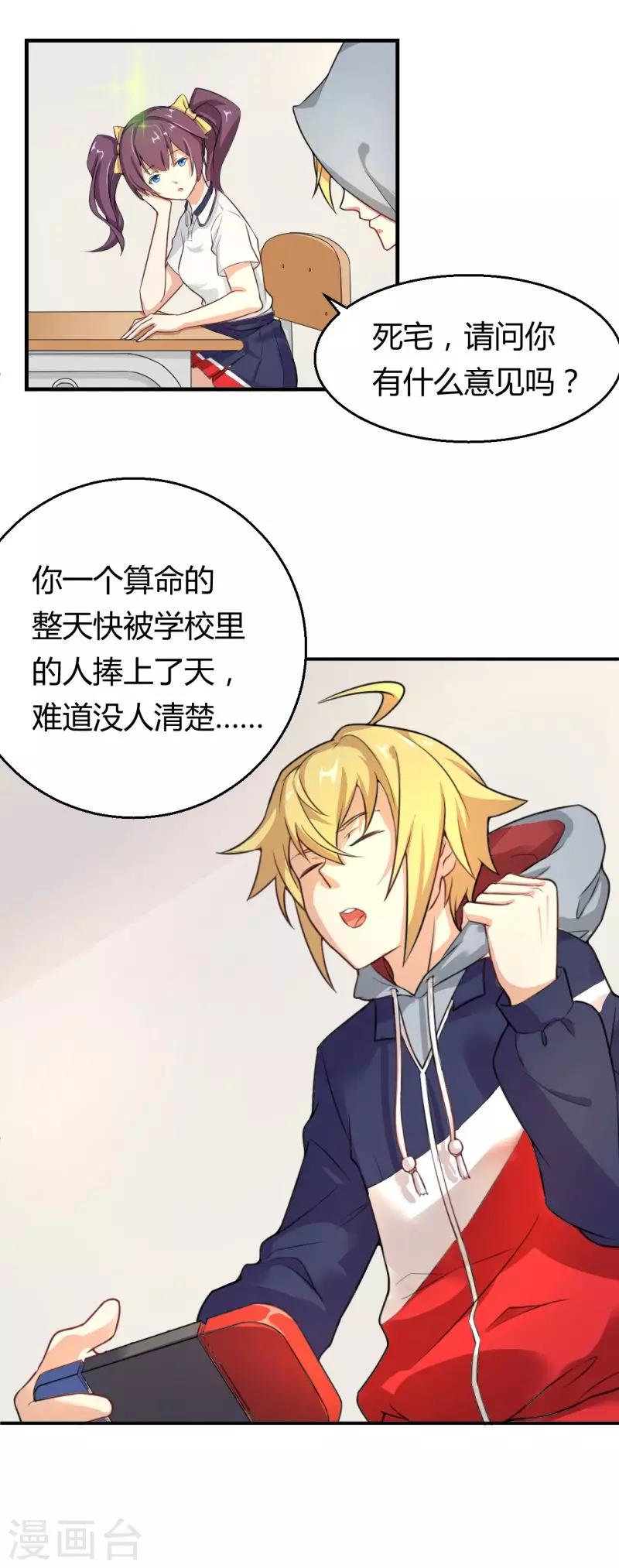 第4话 爱，是一道绿光？-第5话