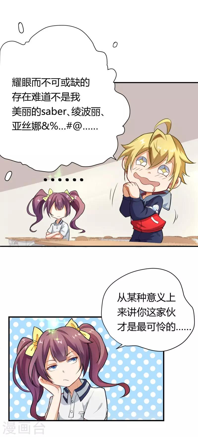 第4话 爱，是一道绿光？-第5话