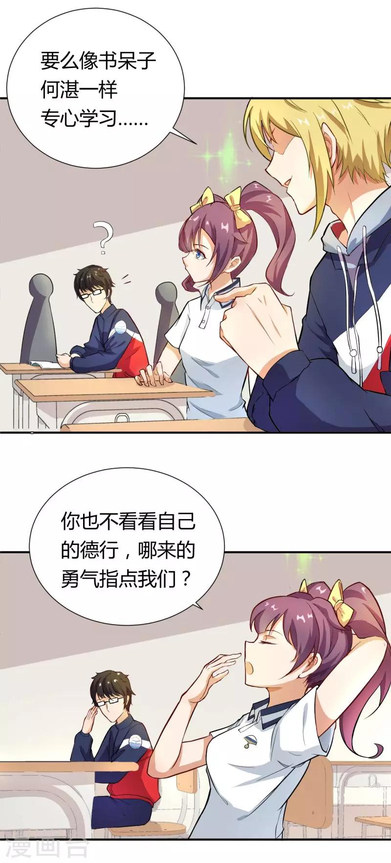 第4话 爱，是一道绿光？-第5话