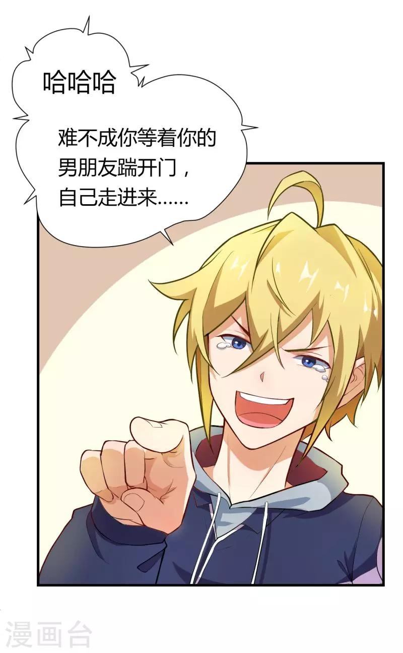 第4话 爱，是一道绿光？-第5话