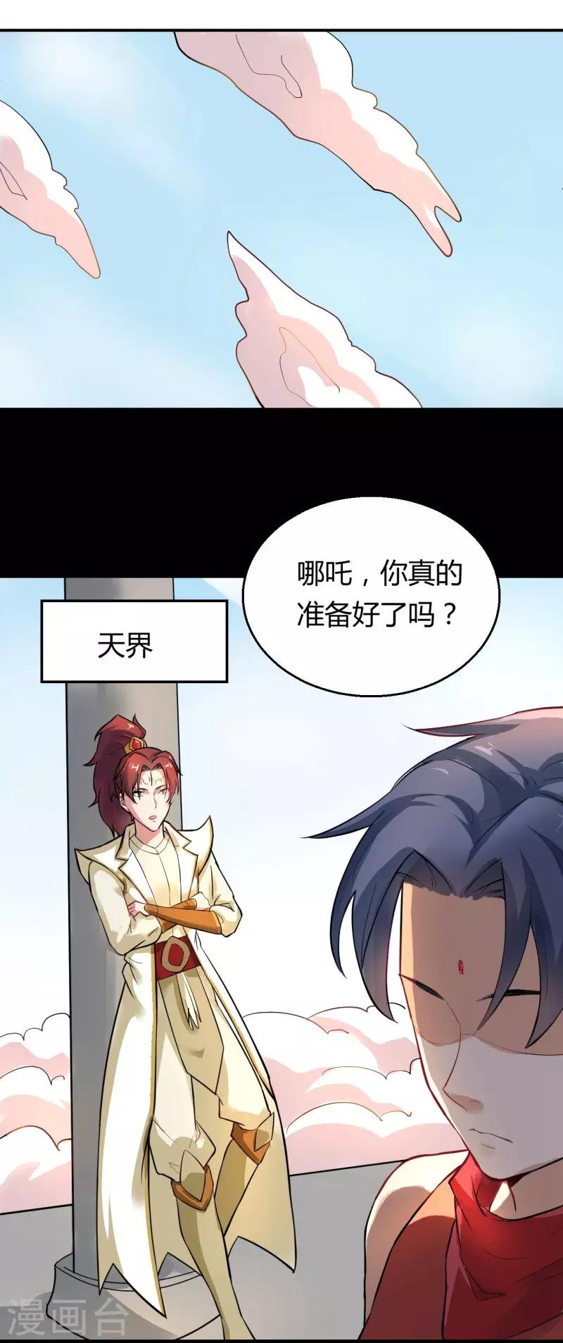 第4话 爱，是一道绿光？-第5话