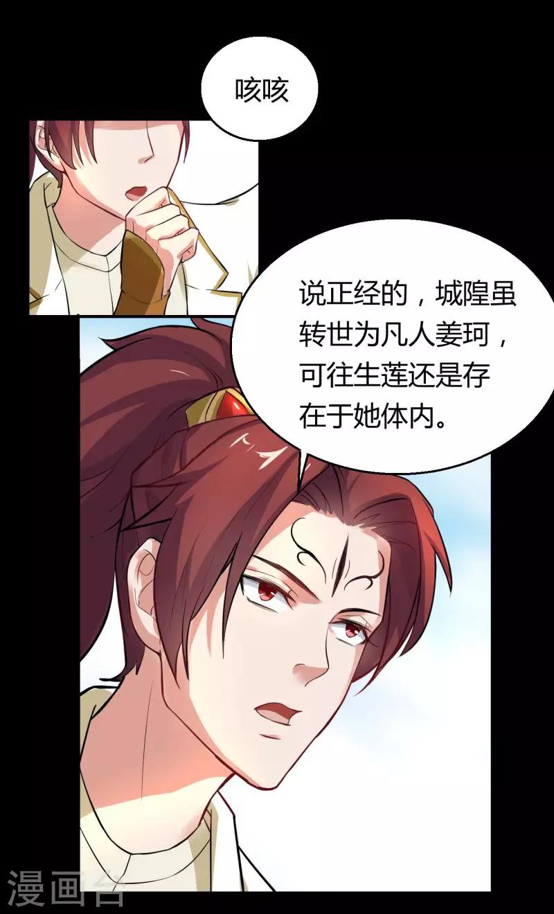 第4话 爱，是一道绿光？-第5话