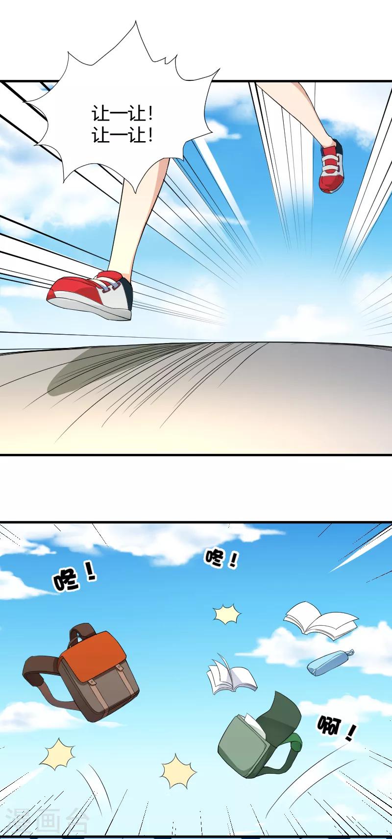 第42话 设伏-第43话