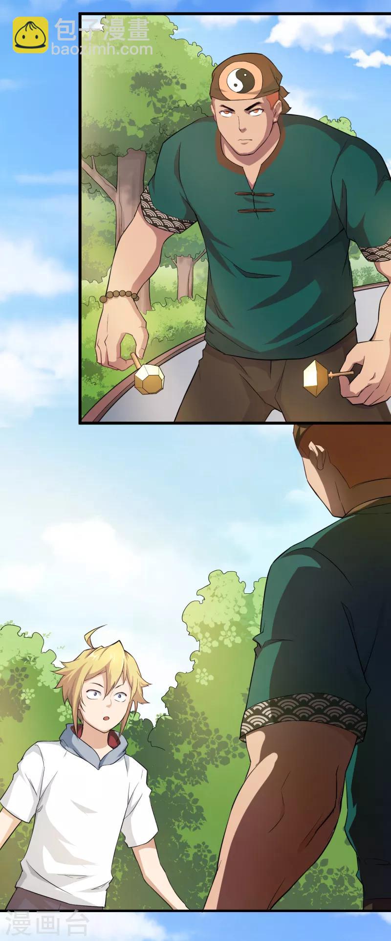 第42话 设伏-第43话