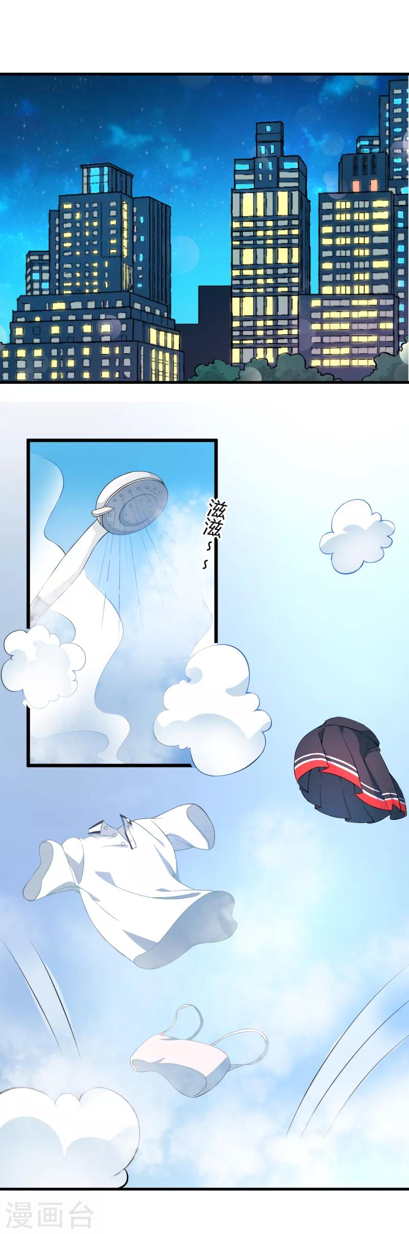 第42话 设伏-第43话