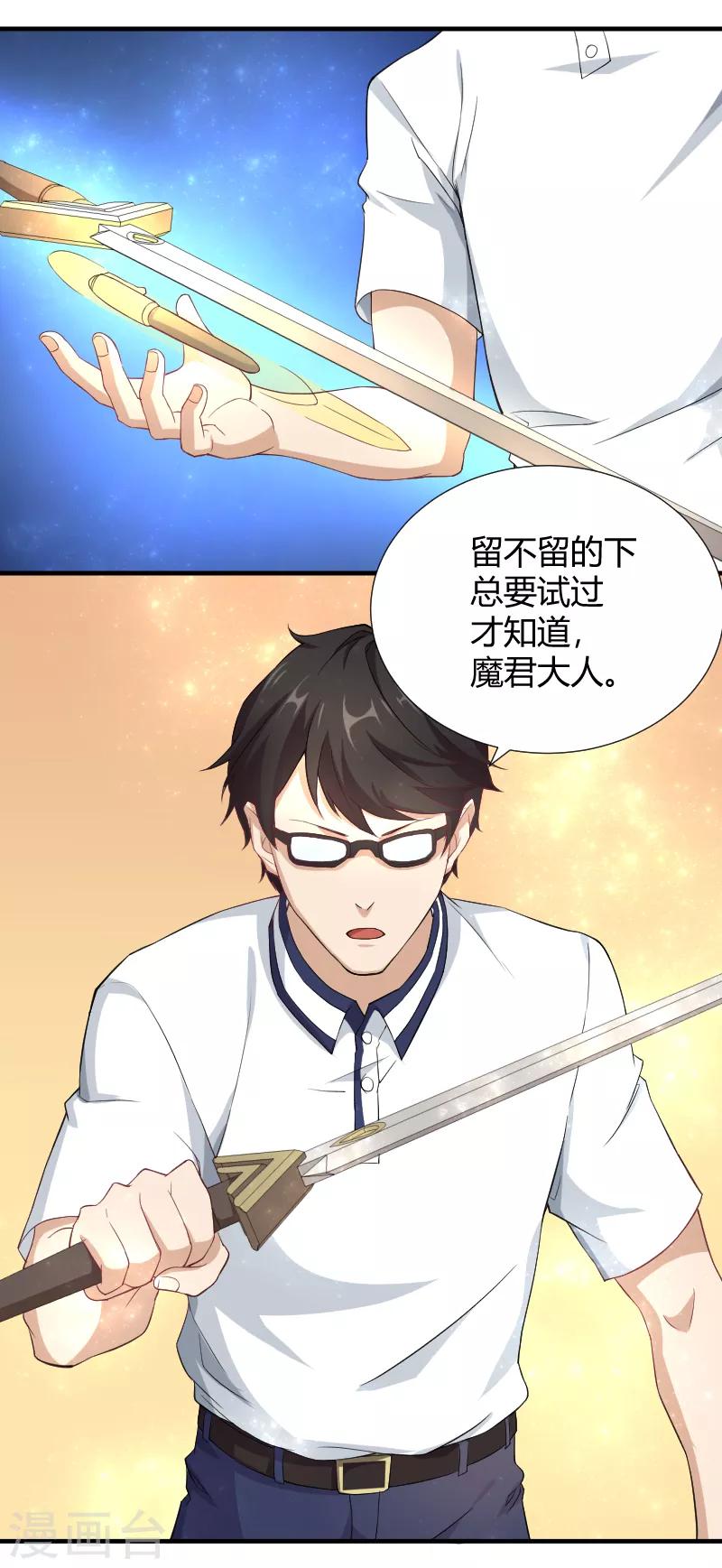 第42话 设伏-第43话