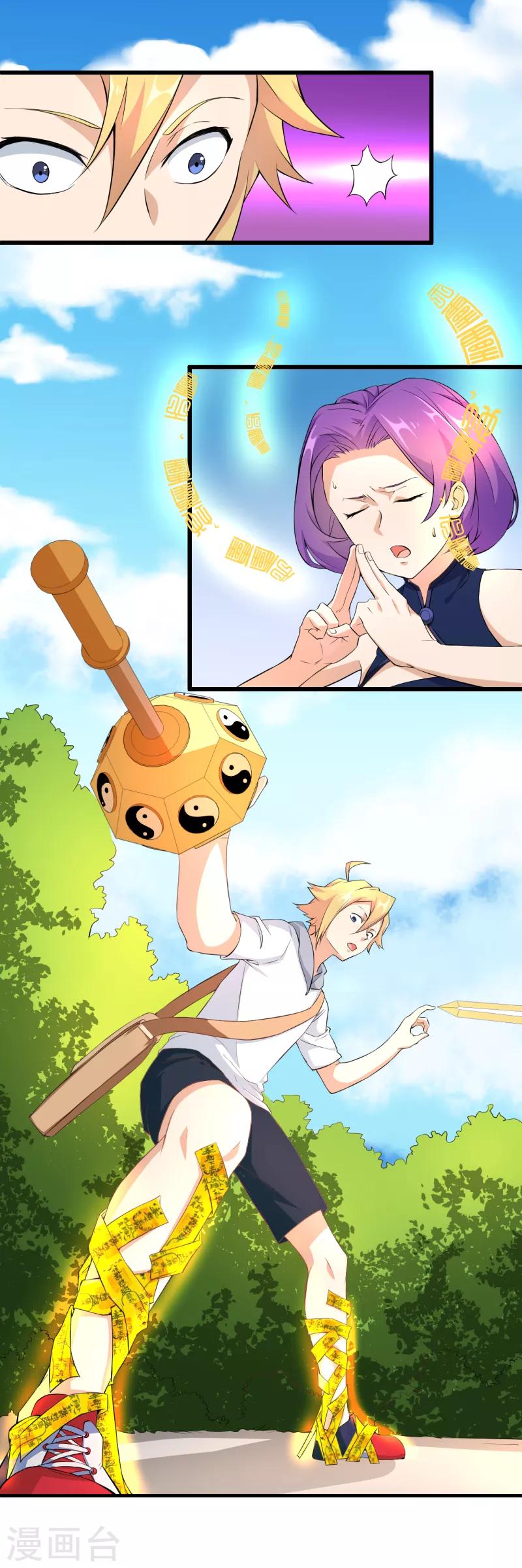 第42话 设伏-第43话