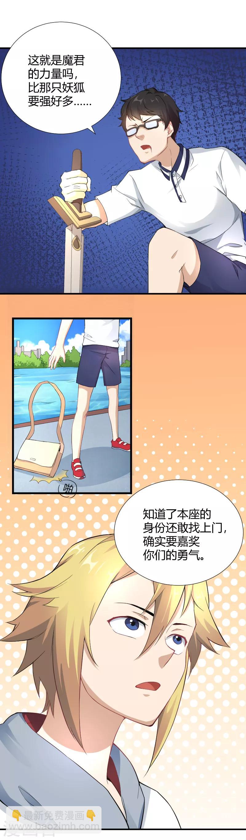 第42话 设伏-第43话