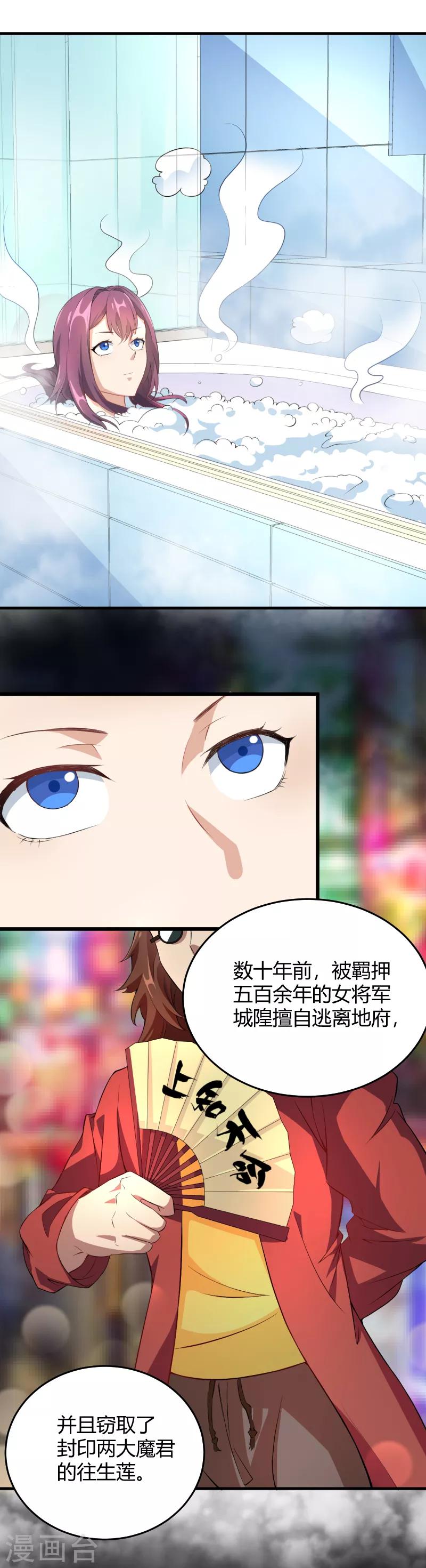 第42话 设伏-第43话