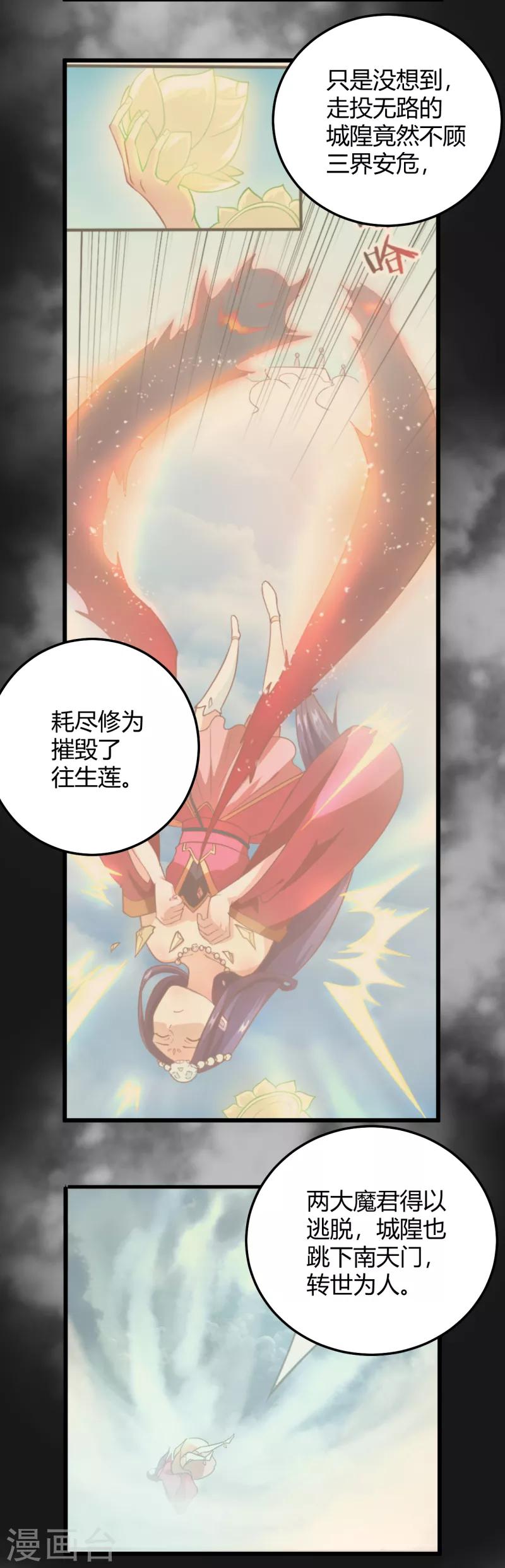 第42话 设伏-第43话