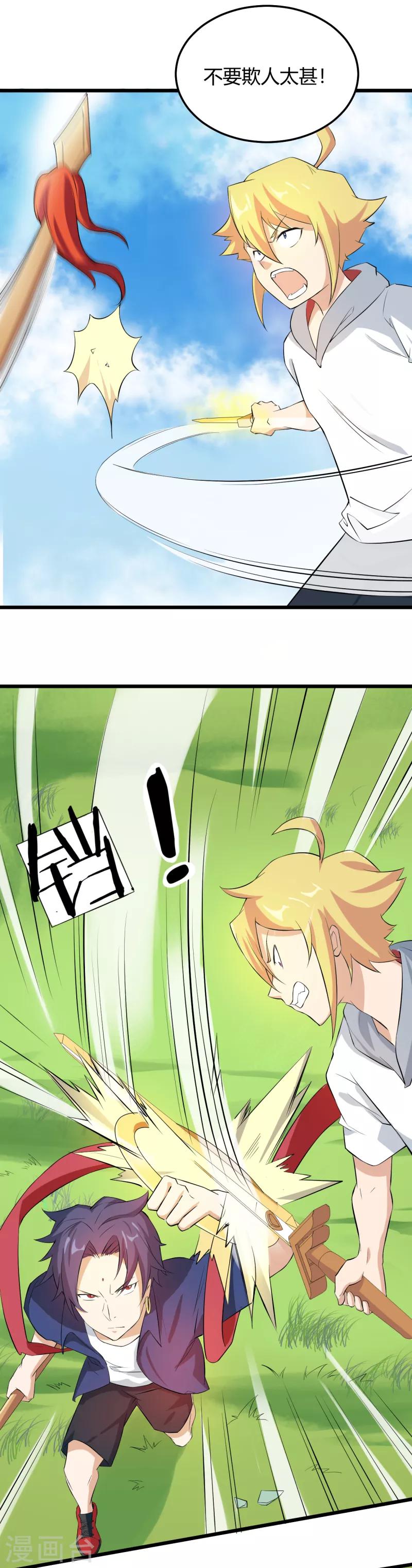 最终话 幽冥魔晶现世-第45话