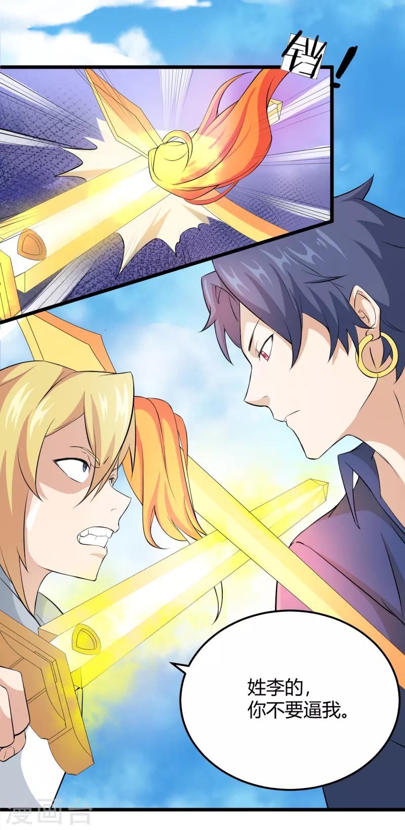 最终话 幽冥魔晶现世-第45话