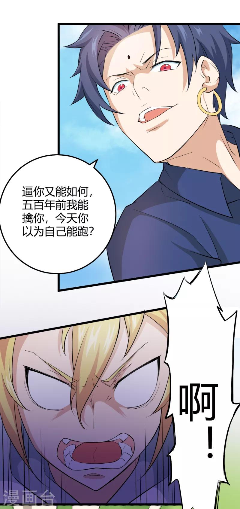 最终话 幽冥魔晶现世-第45话