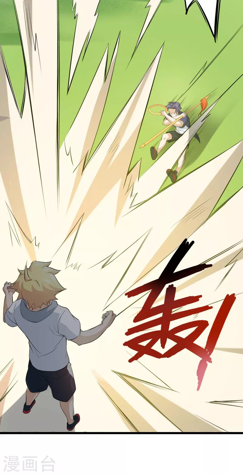 最终话 幽冥魔晶现世-第45话