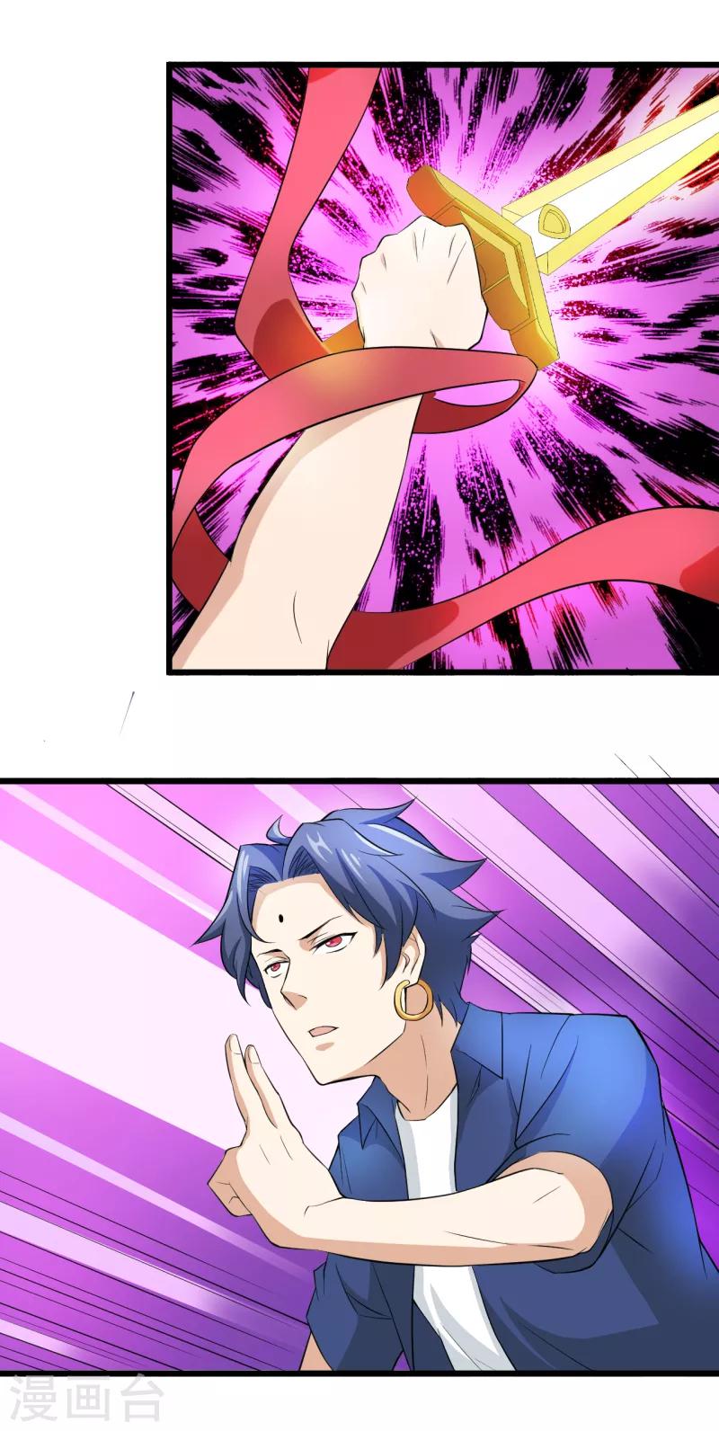 最终话 幽冥魔晶现世-第45话