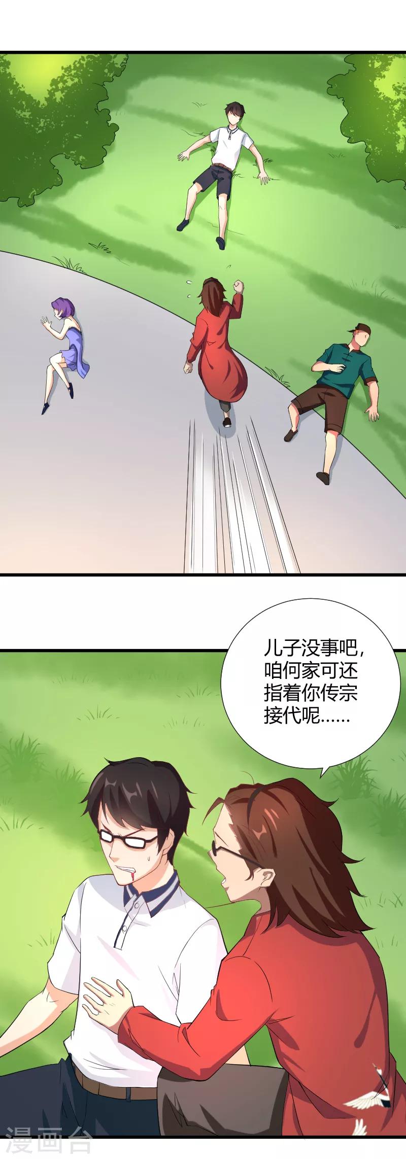 最终话 幽冥魔晶现世-第45话