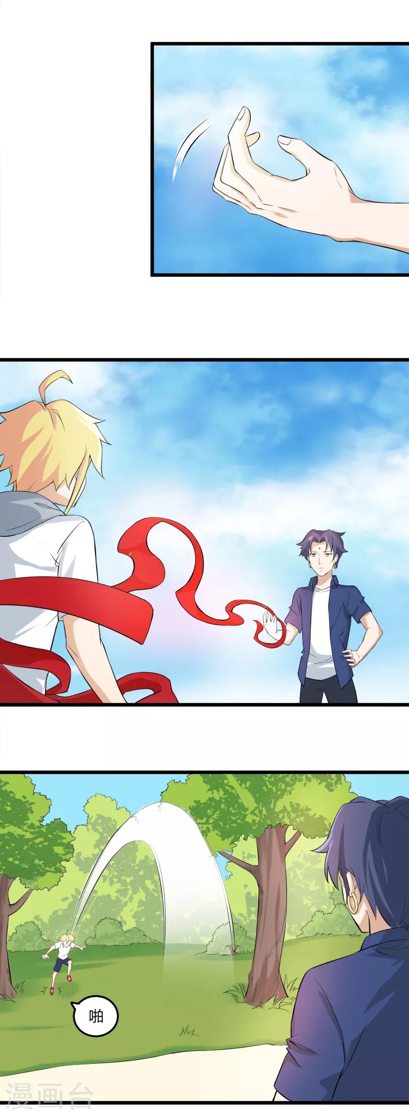 最终话 幽冥魔晶现世-第45话