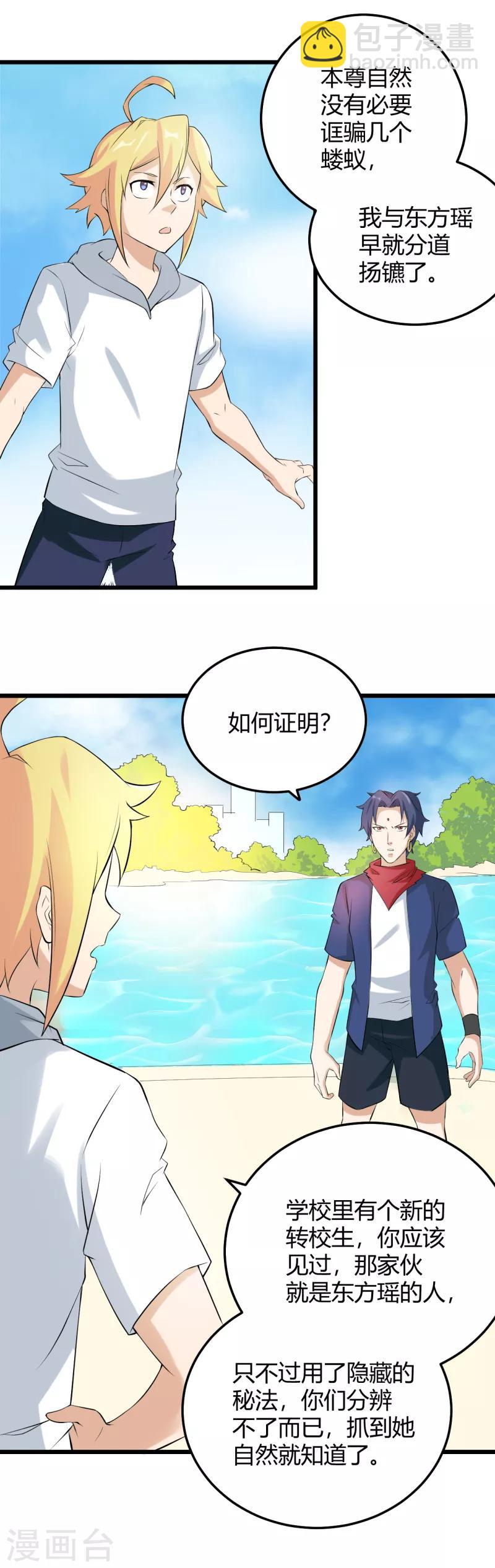 最终话 幽冥魔晶现世-第45话