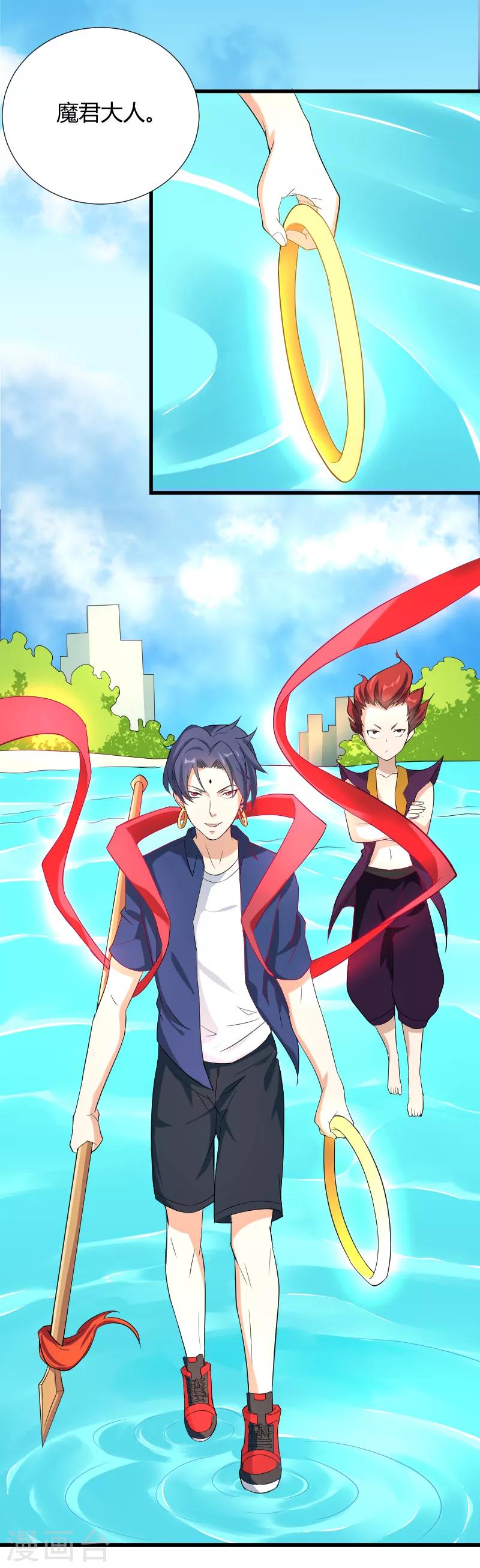 最终话 幽冥魔晶现世-第45话