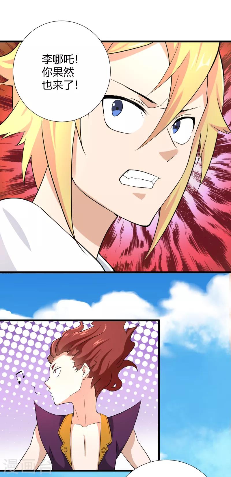 最终话 幽冥魔晶现世-第45话