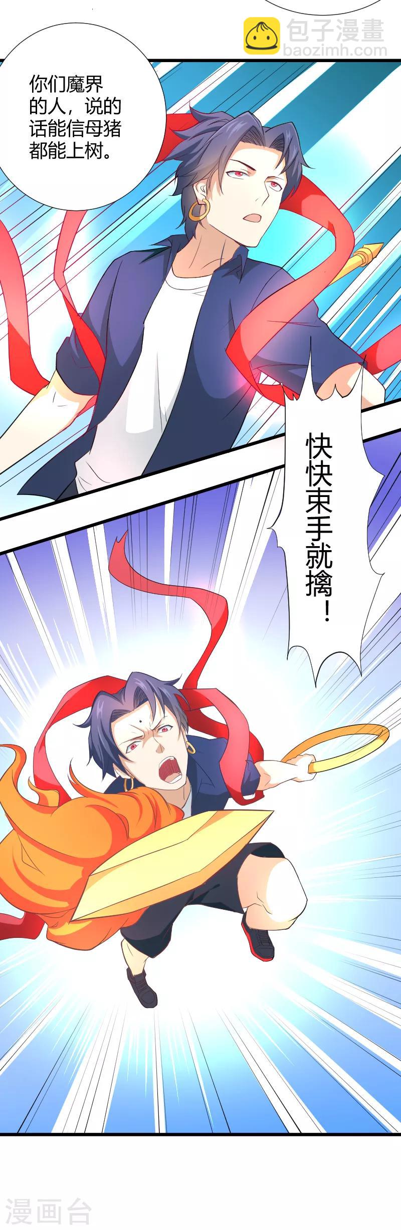 最终话 幽冥魔晶现世-第45话