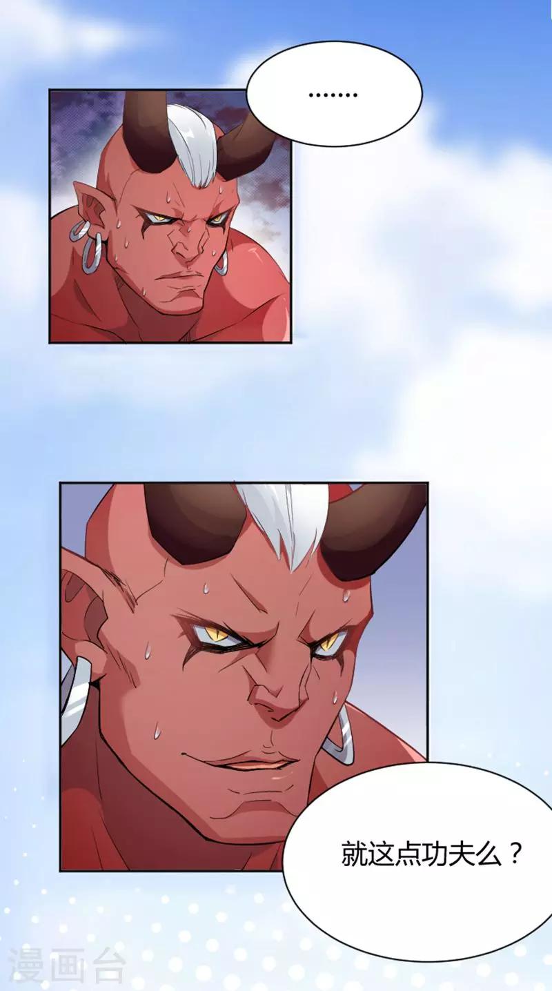 第6话 总有妖魔想害我-第7话