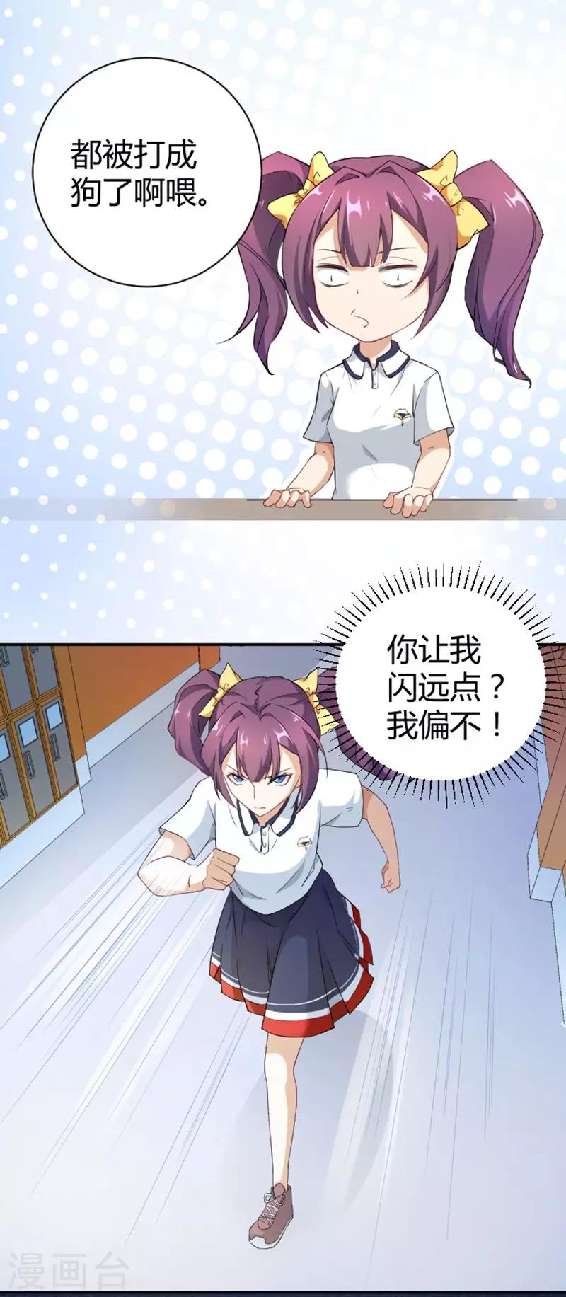 第6话 总有妖魔想害我-第7话