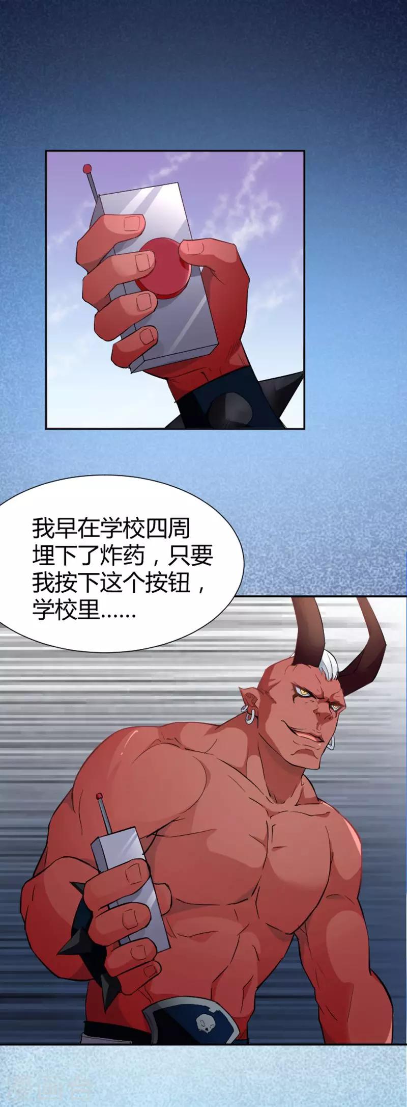 第6话 总有妖魔想害我-第7话