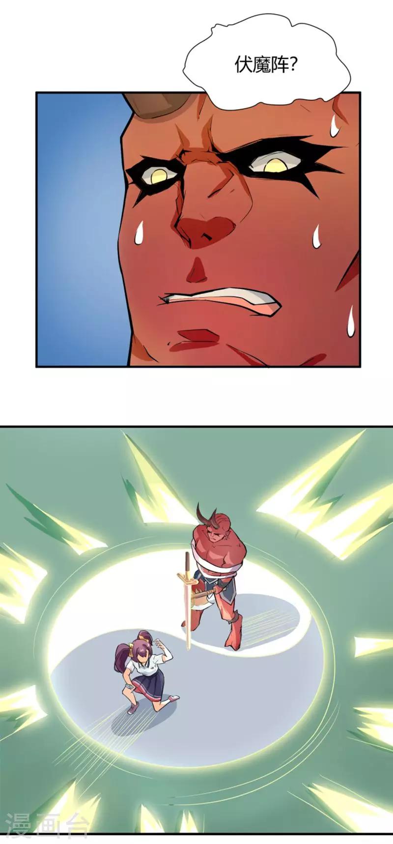 第6话 总有妖魔想害我-第7话