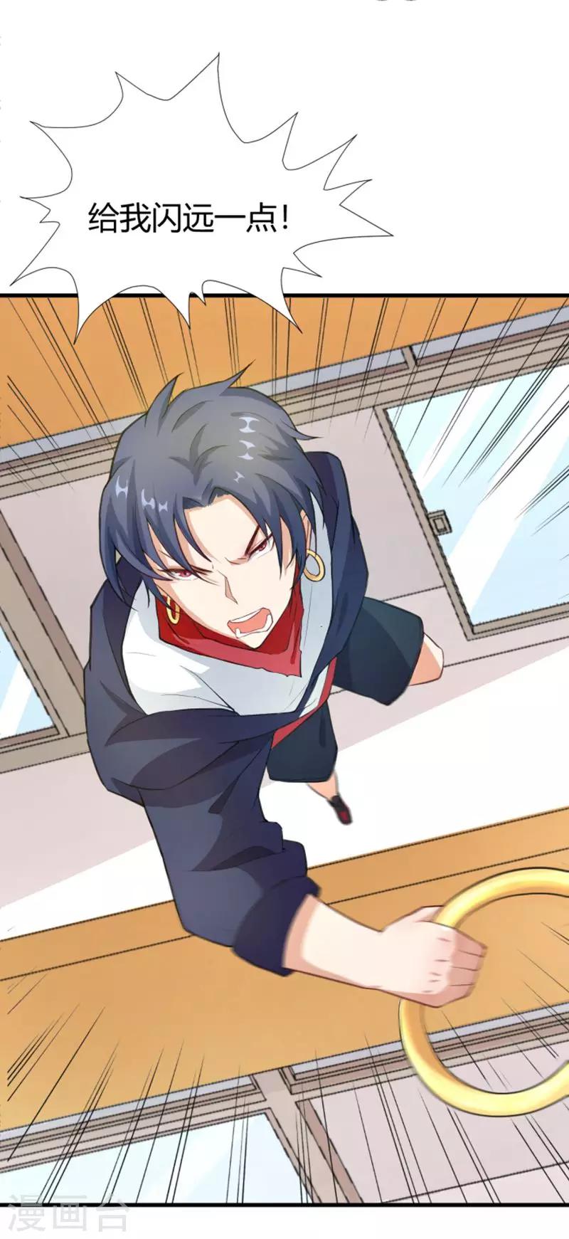 第6话 总有妖魔想害我-第7话