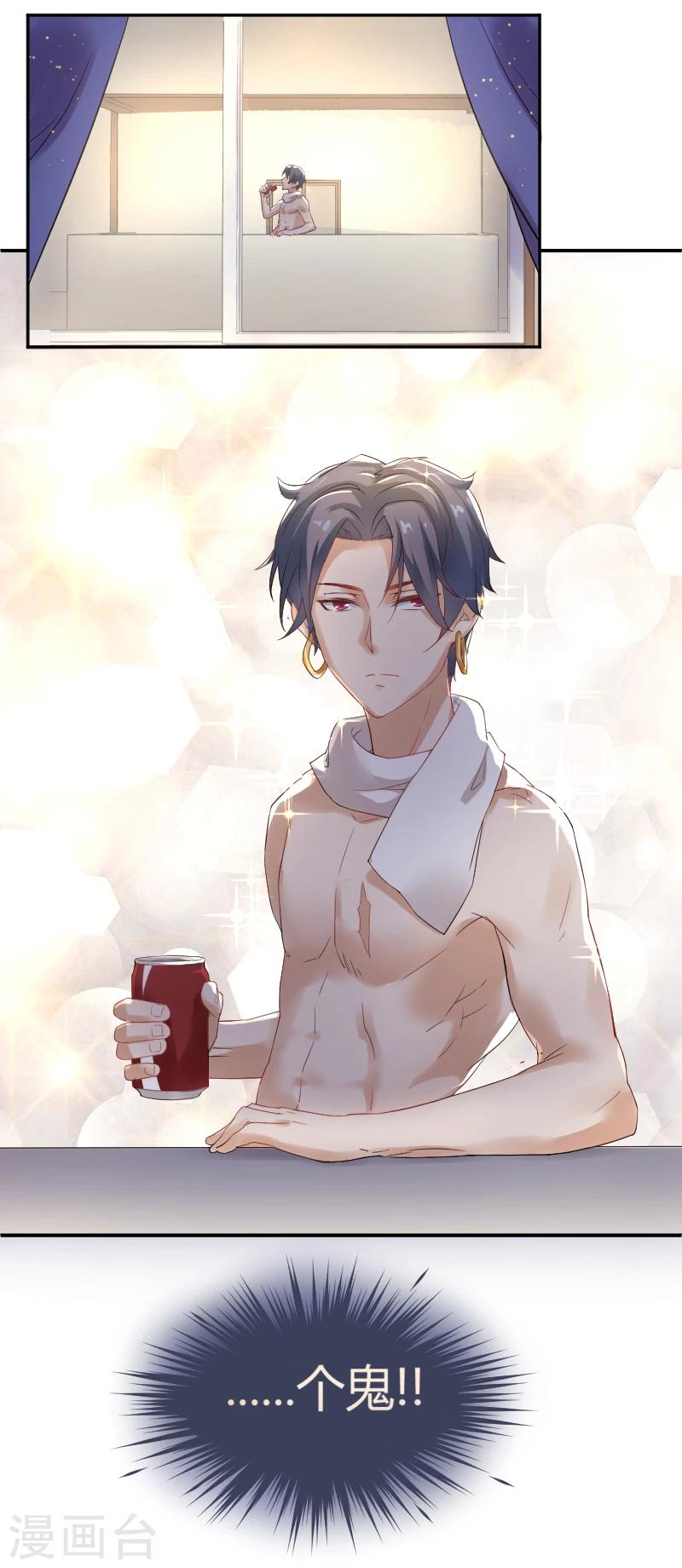 第8话 我的邻居变成了恶棍-第9话