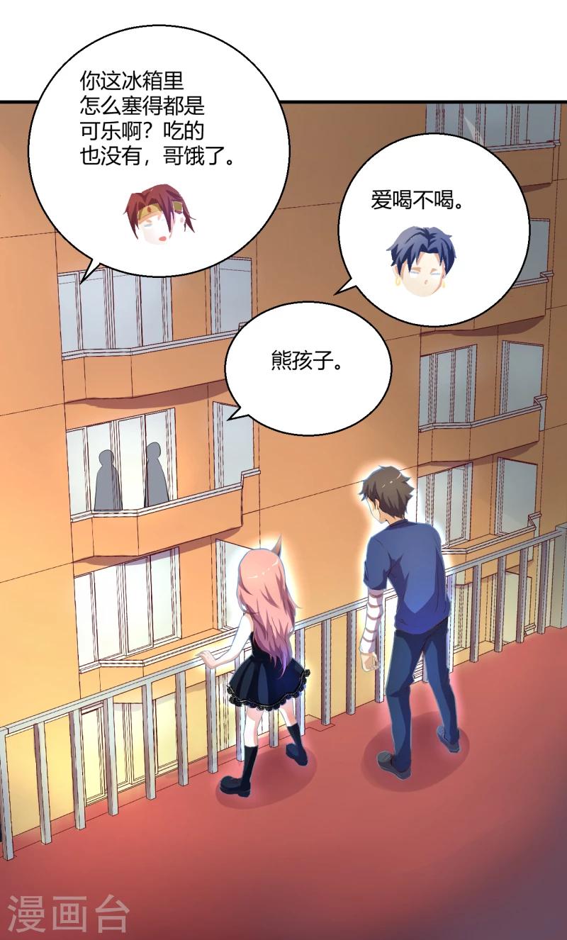 第8话 我的邻居变成了恶棍-第9话