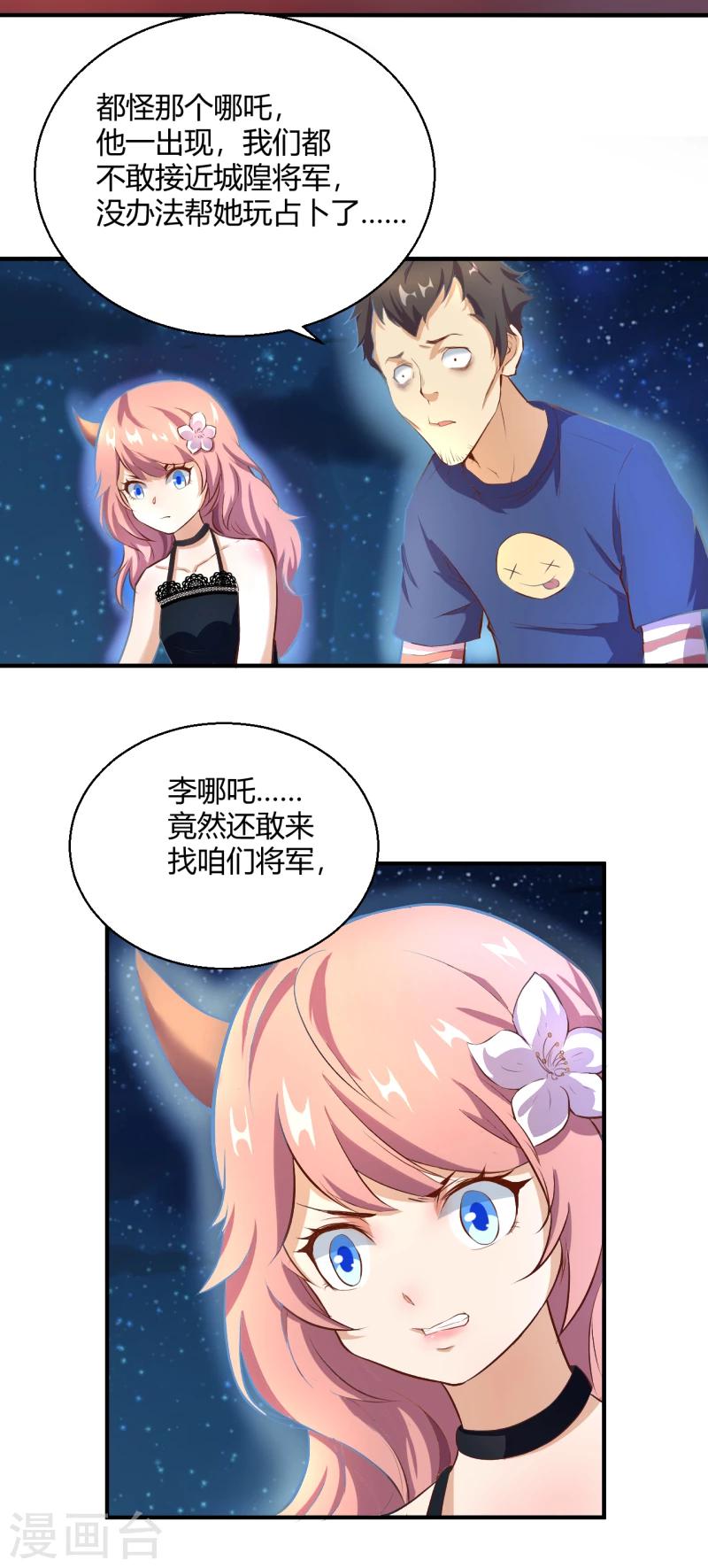 第8话 我的邻居变成了恶棍-第9话