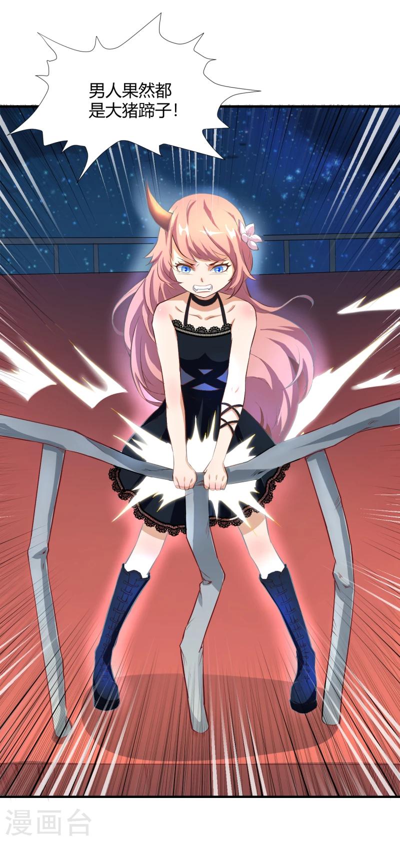 第8话 我的邻居变成了恶棍-第9话