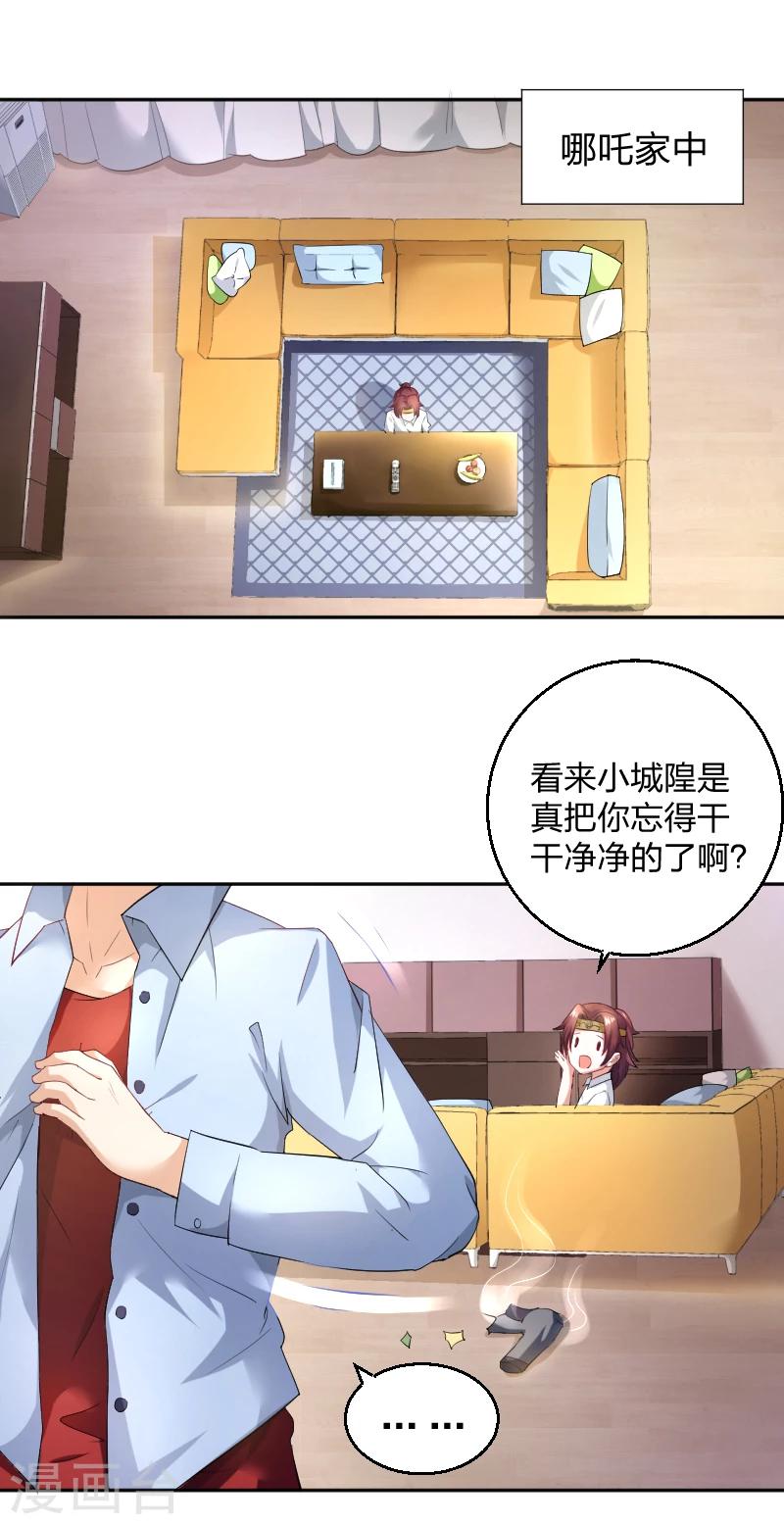 第8话 我的邻居变成了恶棍-第9话