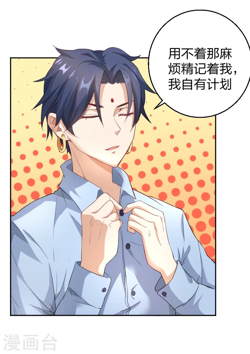 第8话 我的邻居变成了恶棍-第9话