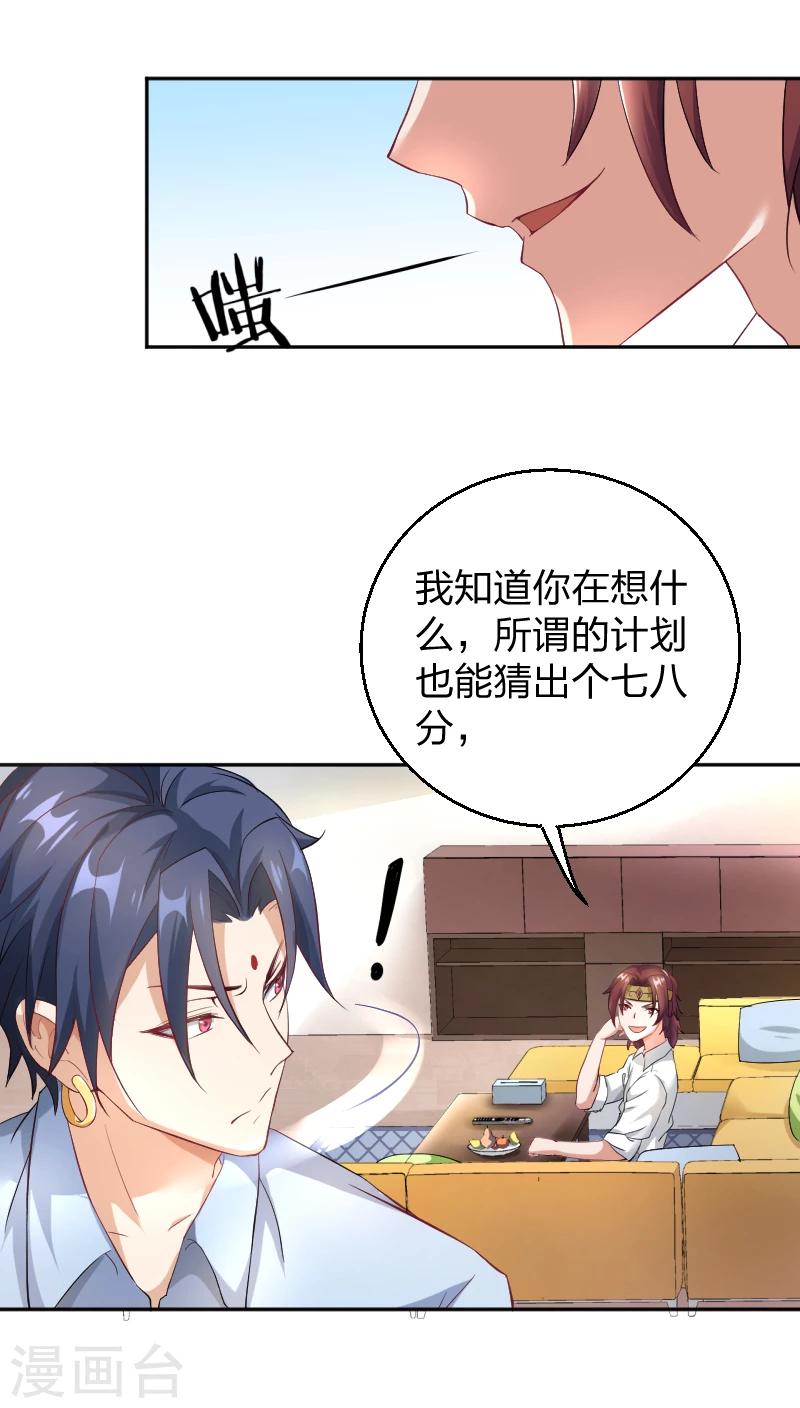 第8话 我的邻居变成了恶棍-第9话