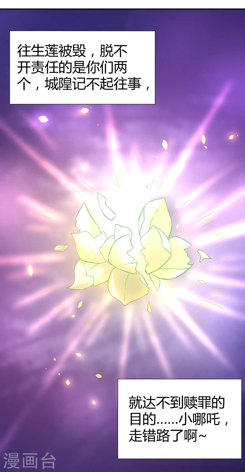 第8话 我的邻居变成了恶棍-第9话