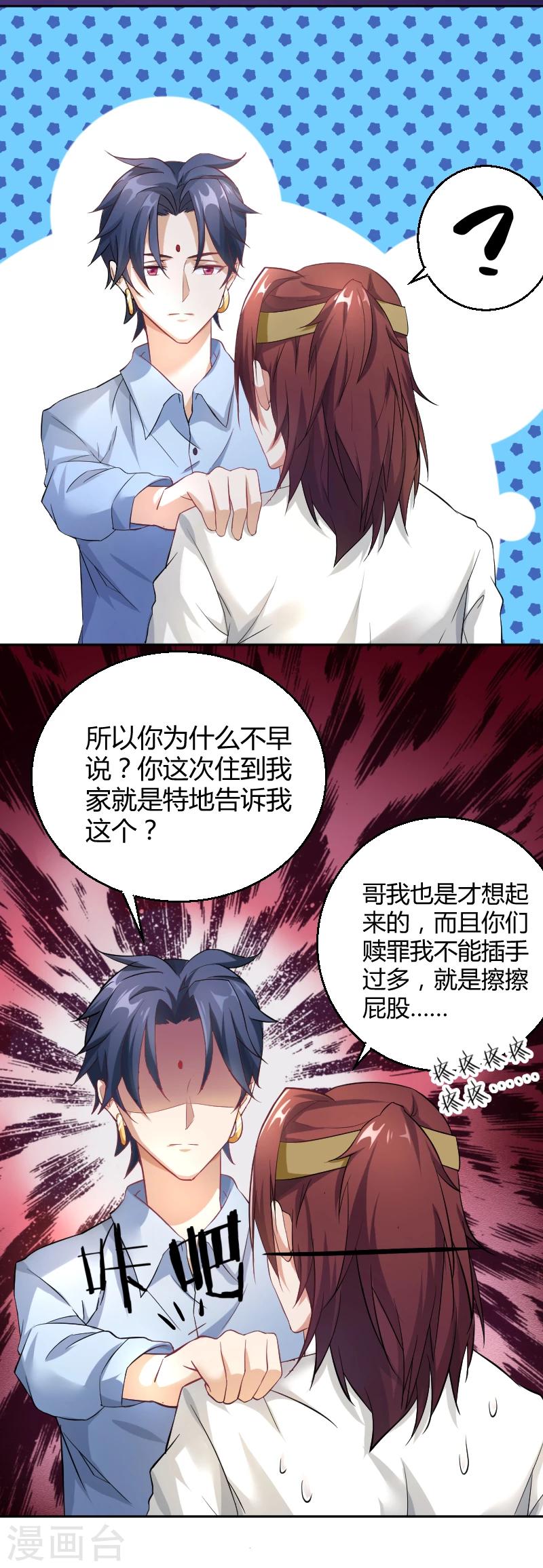 第8话 我的邻居变成了恶棍-第9话