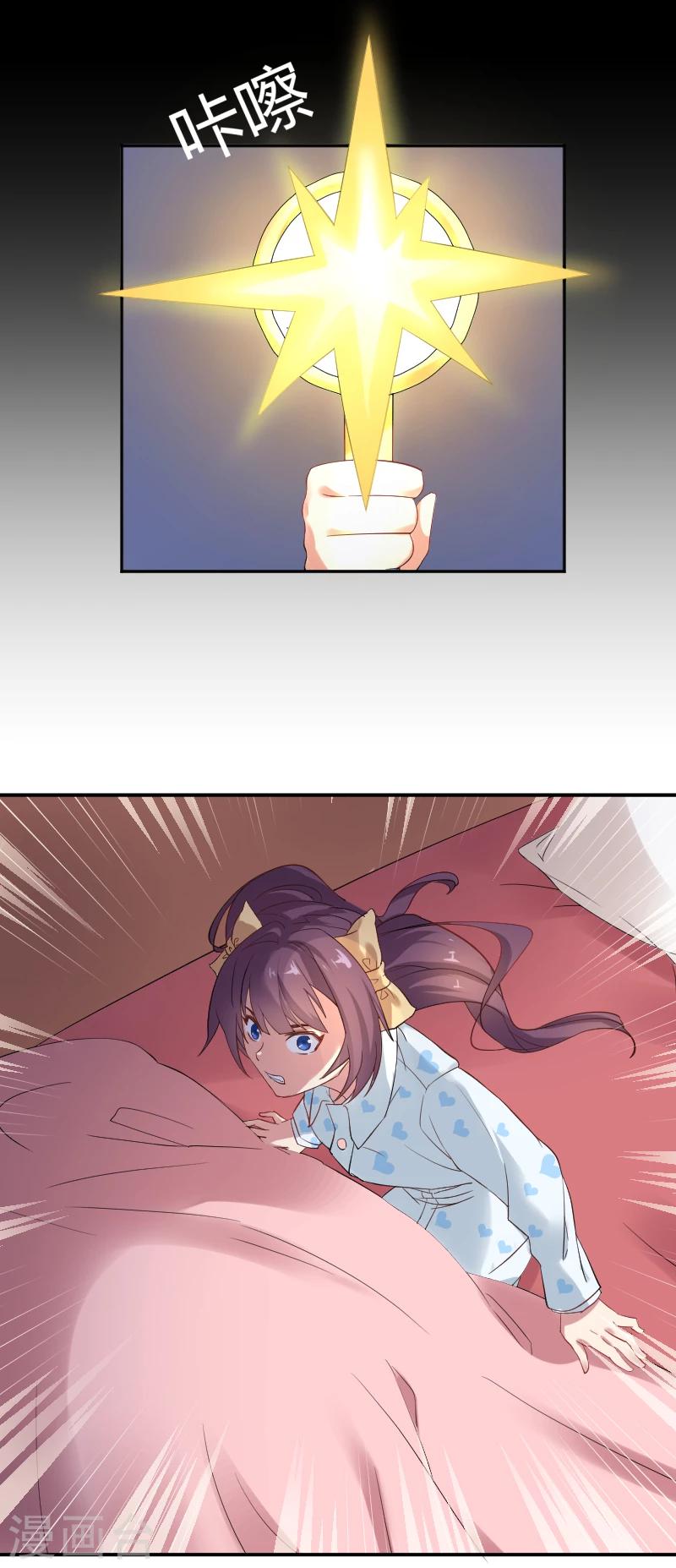 第8话 我的邻居变成了恶棍-第9话