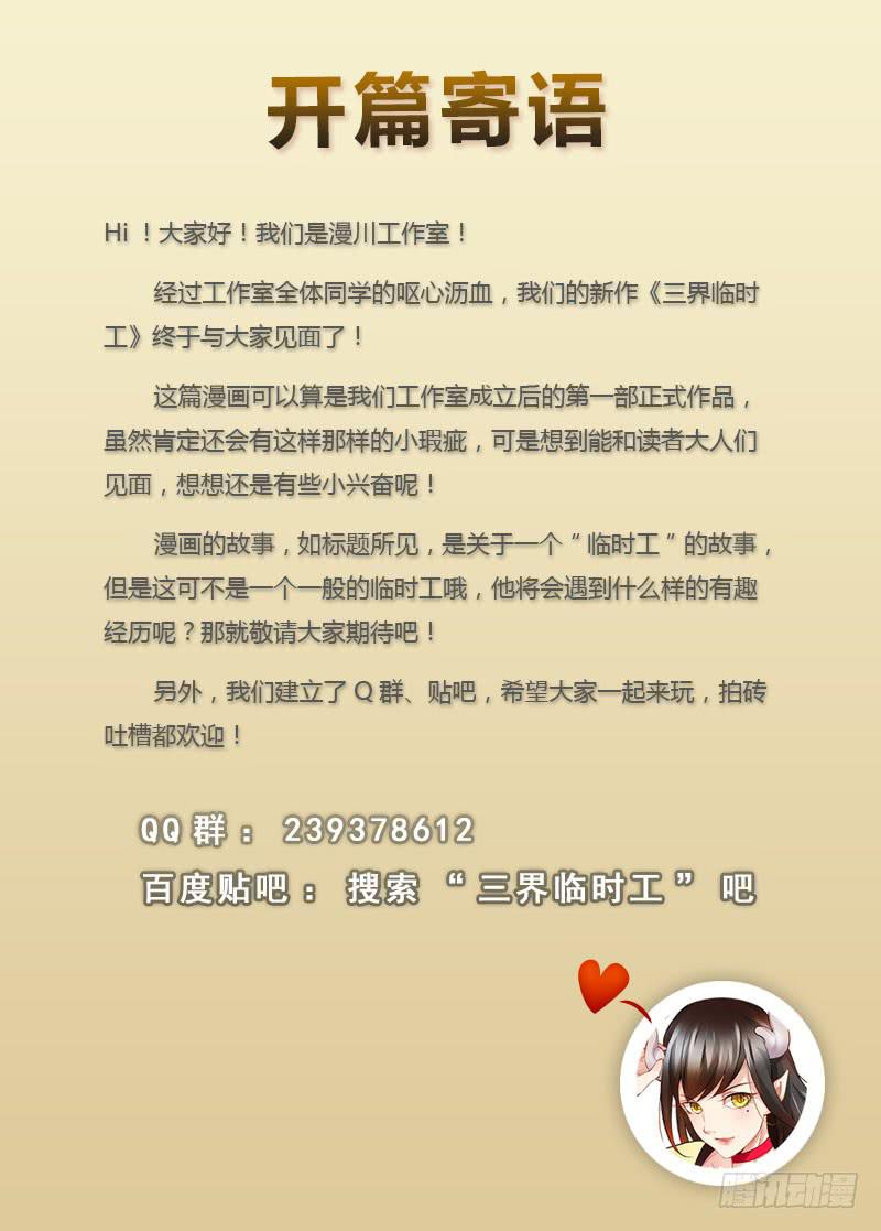 穿越天河的人妻 #1-第1话