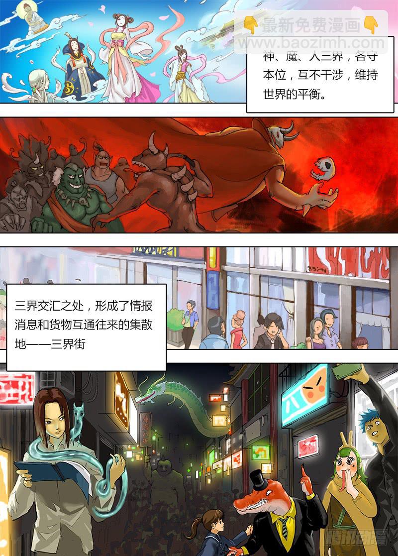 穿越天河的人妻 #1-第1话