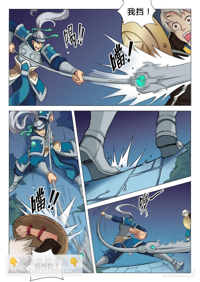 传说中最强匠人 #8-第17话