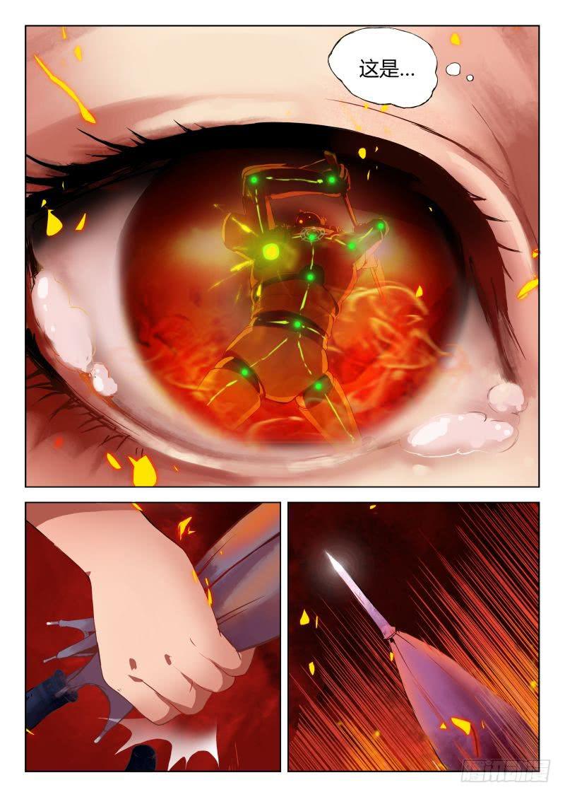 传说中最强匠人 #10-第19话