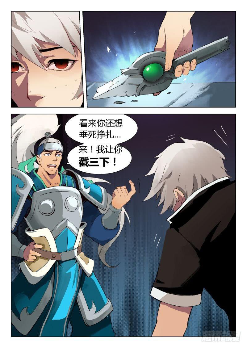 传说中最强匠人 #10-第19话