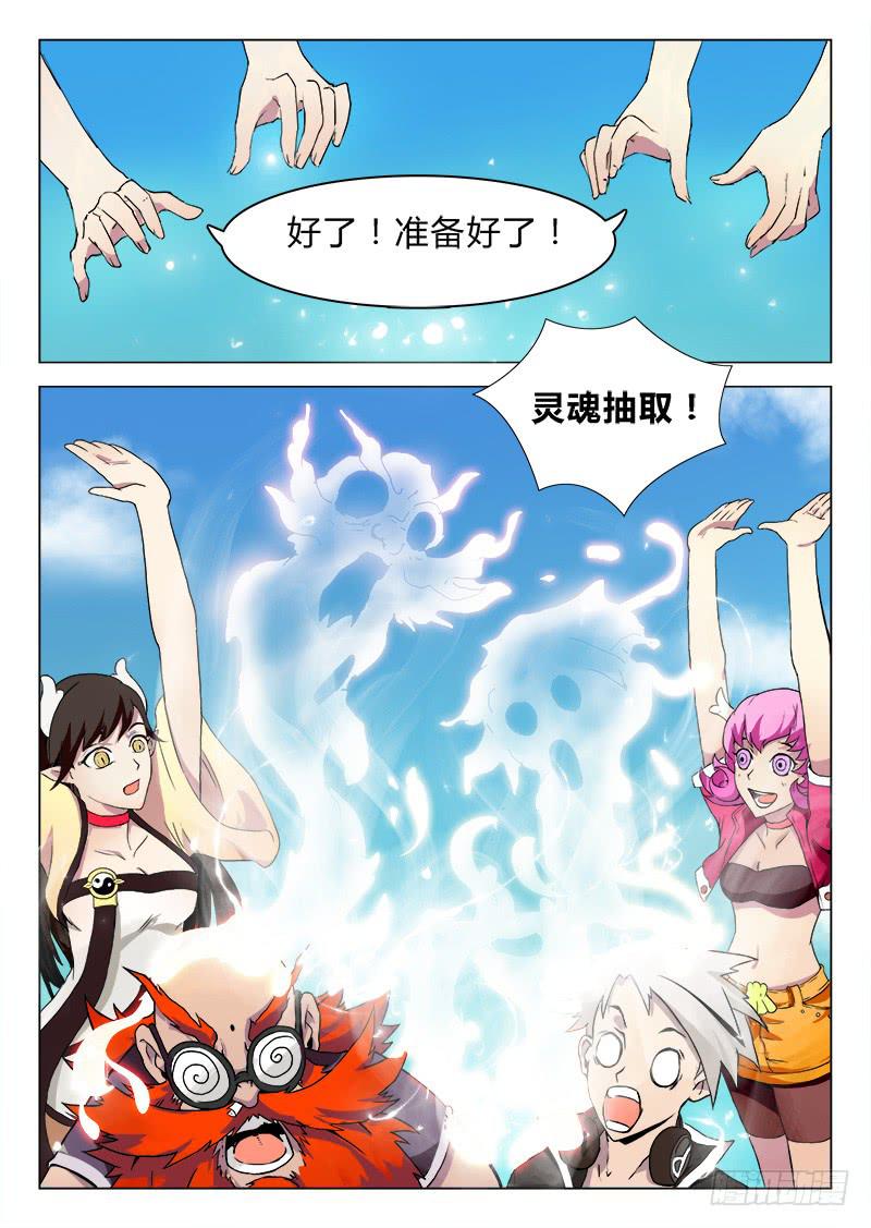 重生的办事处 #2-第23话