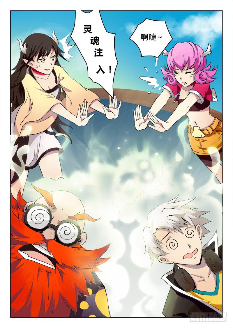 重生的办事处 #2-第23话