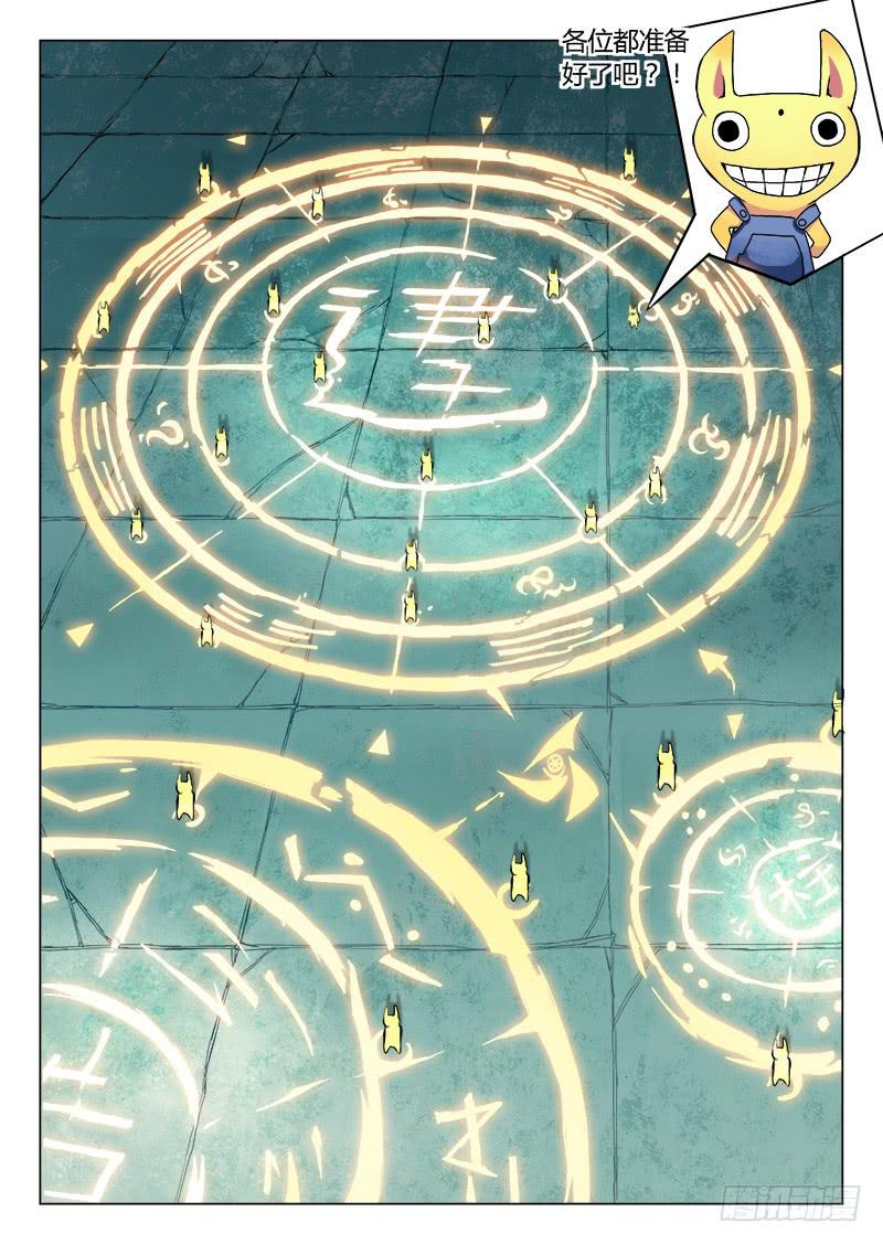 重生的办事处 #4-第25话