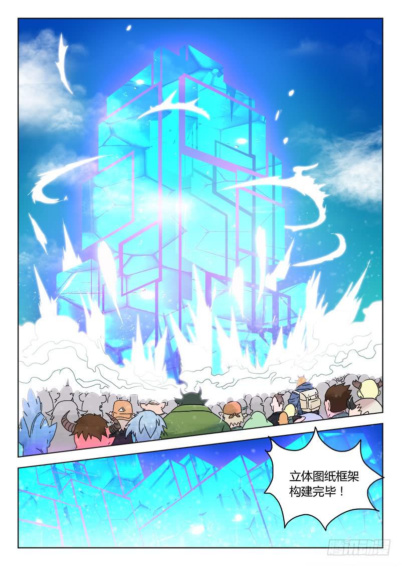 重生的办事处 #4-第25话