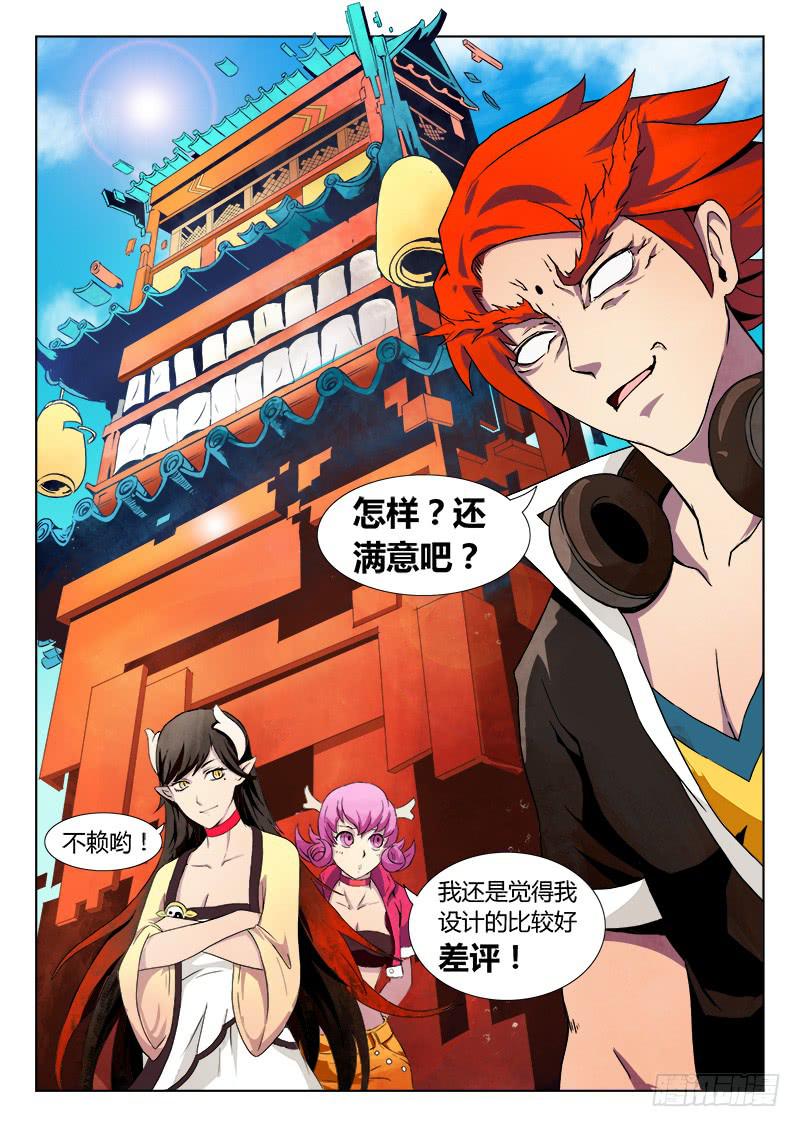 重生的办事处 #4-第25话